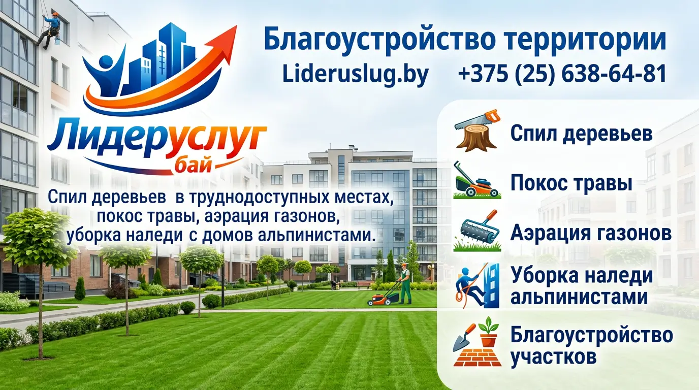 Благоустройство территории