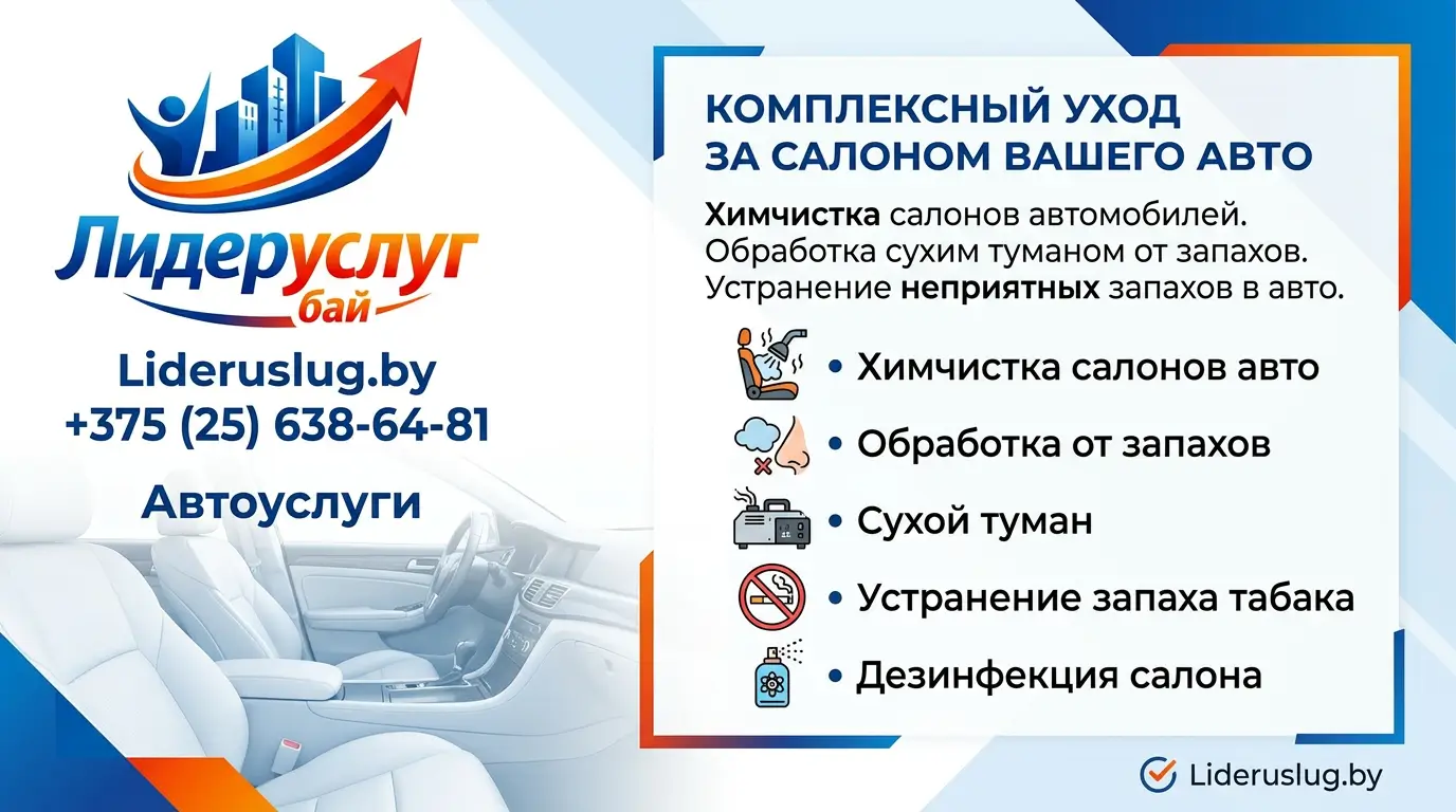 Автоуслуги